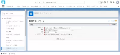 Kako promijeniti jezik u SalesForce munji? : SalesForceLightning tnterface prikazan na japanskom