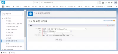 Kako promijeniti jezik u SalesForce munji? : SalesForceLightning tnterface prikazan na korejskom