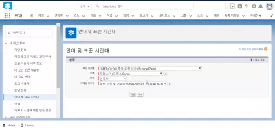 Hur Byter Man Språk I Salesforce Lightning? : SalesforceLightning tnterface visas på koreanska