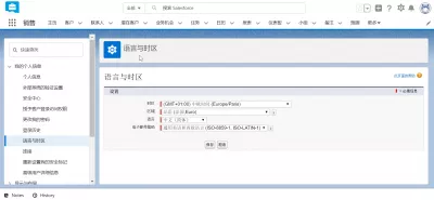 Kako promijeniti jezik u SalesForce munji? : SalesForceLightning tnterface prikazan na tradicionalnom kineskom jeziku